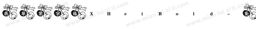 仿苹果字体XHei Bold字体转换